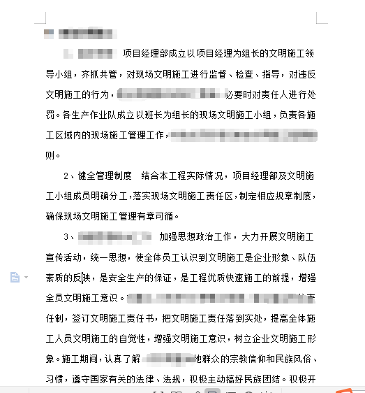 西宁某建前工程信息化平台设备采购标书制作项目模板第2张图片