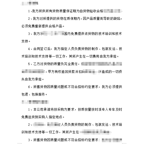 某单位教育文化中心场所改造采购项目标书制作模板第2张图片