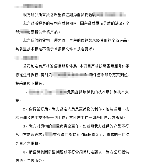 某单位教育文化中心场所改造采购项目标书制作模板第3张图片