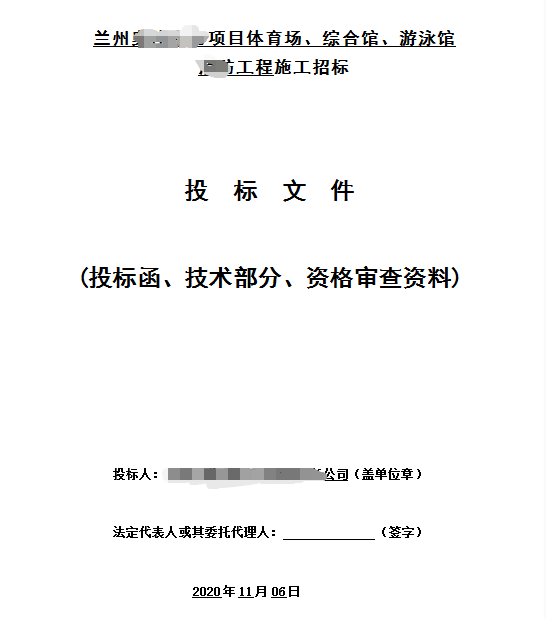 某体育场、综合馆、游泳馆 消防工程施工标书制作模板第1张图片