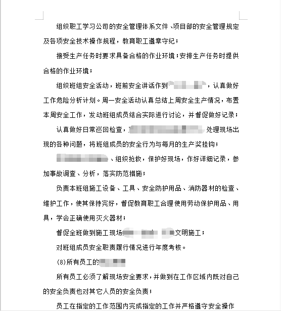 兰州市某物业噪声综合治理项目劳务分包标书制作模板第2张图片