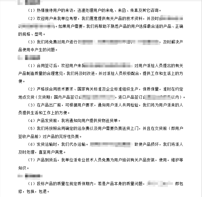 甘南州某卫生疫情防控救治体系建设设备采购项目标书制作模板第3张图片