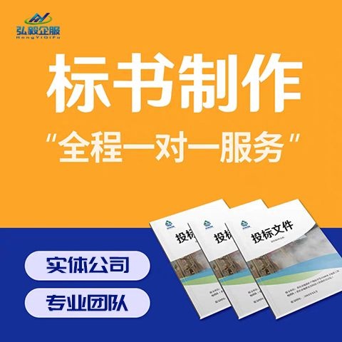 兰州投标书制作：投标常见的几个雷区你踩过吗？