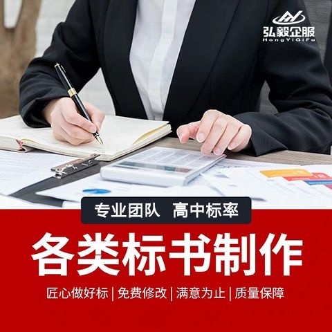 兰州投标书制作公司投标保证金该如何确定？