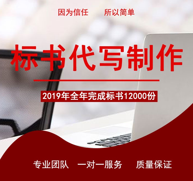 兰州投标书代写：标书制作需要包含的这些内容你一定要知道！