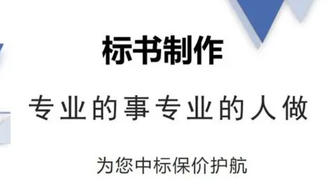 服务项目标书代写之各部门管理人员职责