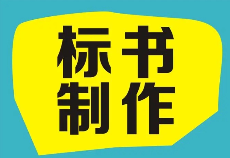 手术器械采购项目标书制作之售后服务方案