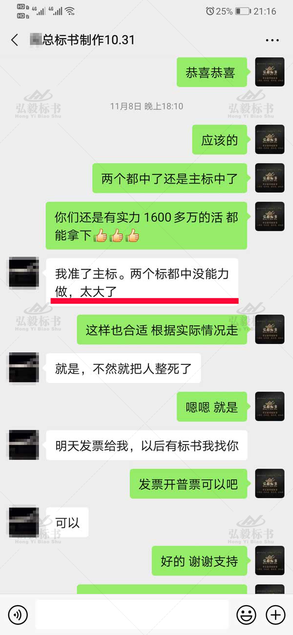 体育馆消防工程项目标书制作-2300多万.jpg