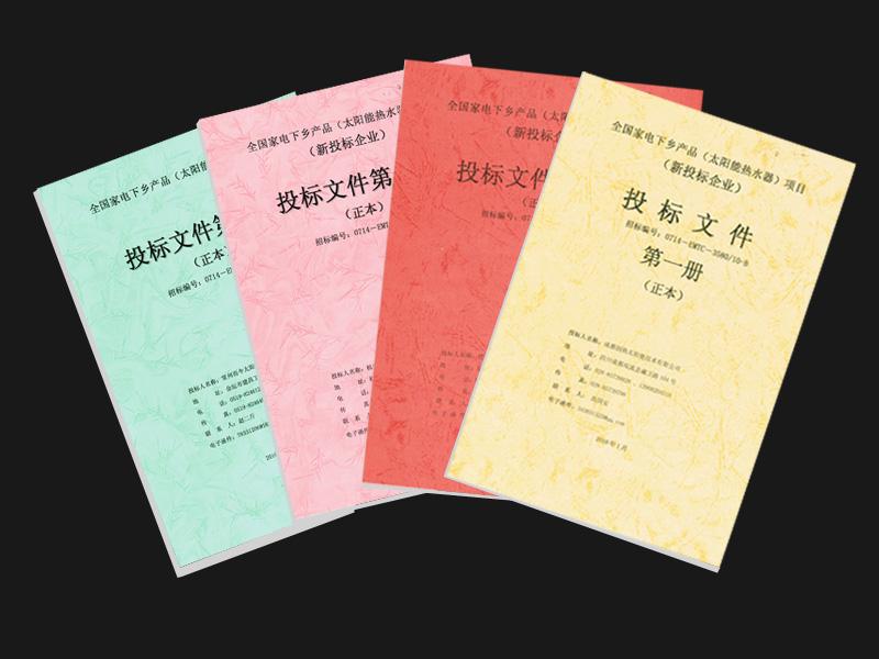 制作服务类标书需注意什么？