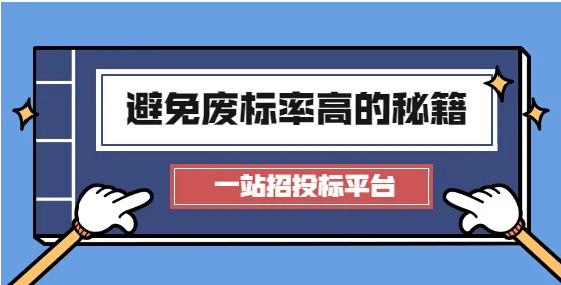 兰州政府采购招投标书制作