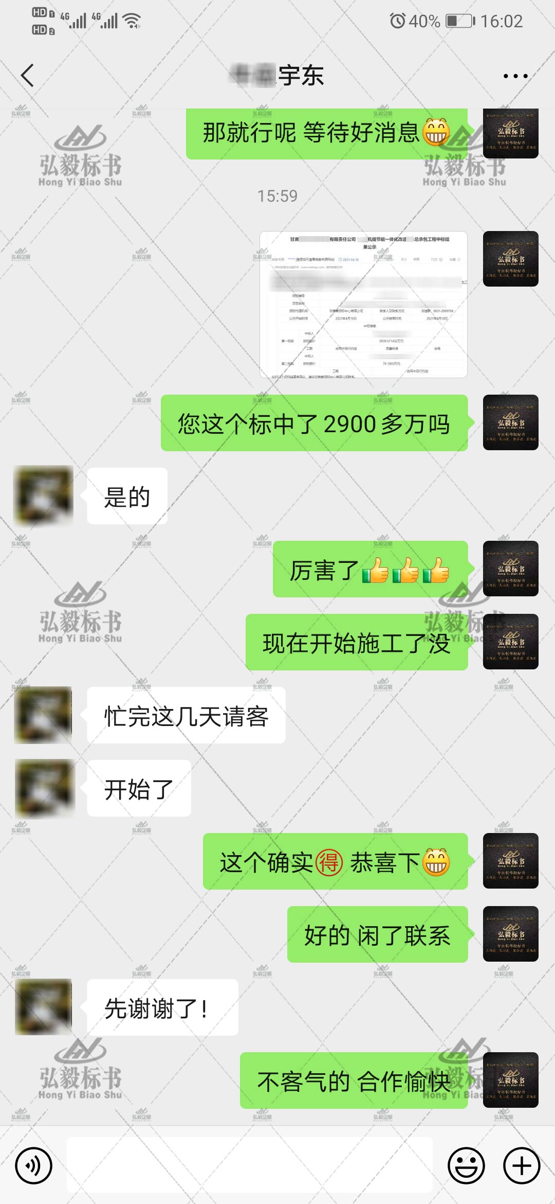 兰州工程类标书制作公司客户案例