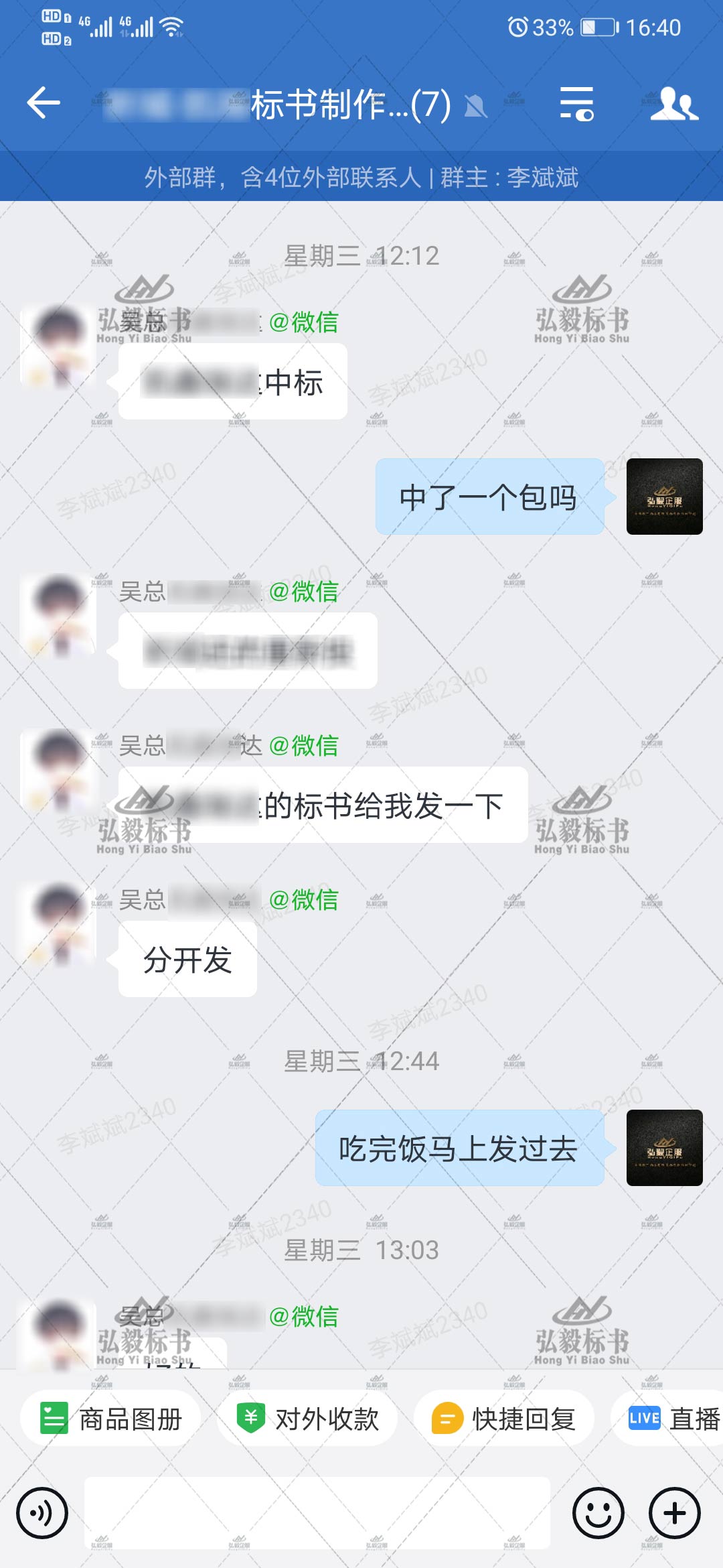 兰州工程类标书制作公司