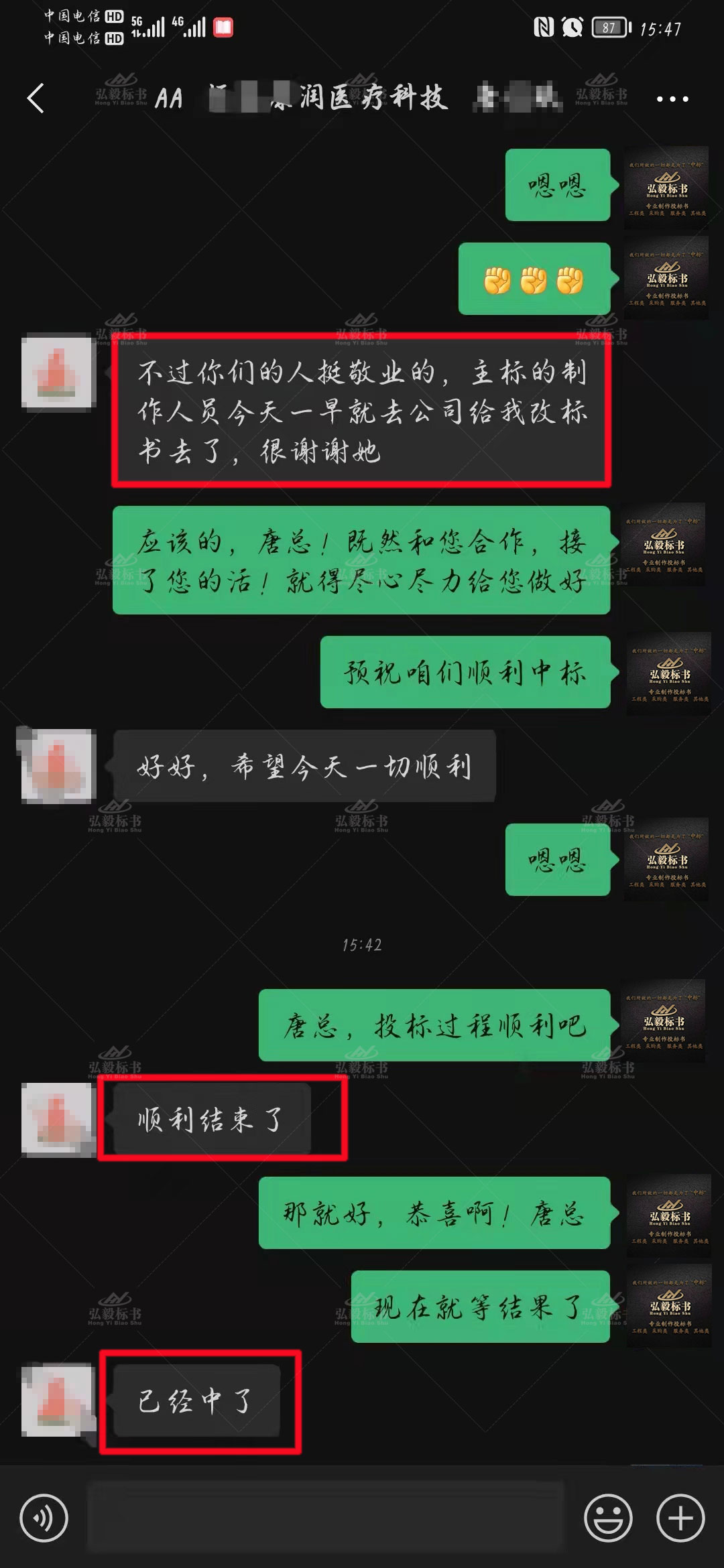 唐总医疗设备.jpg