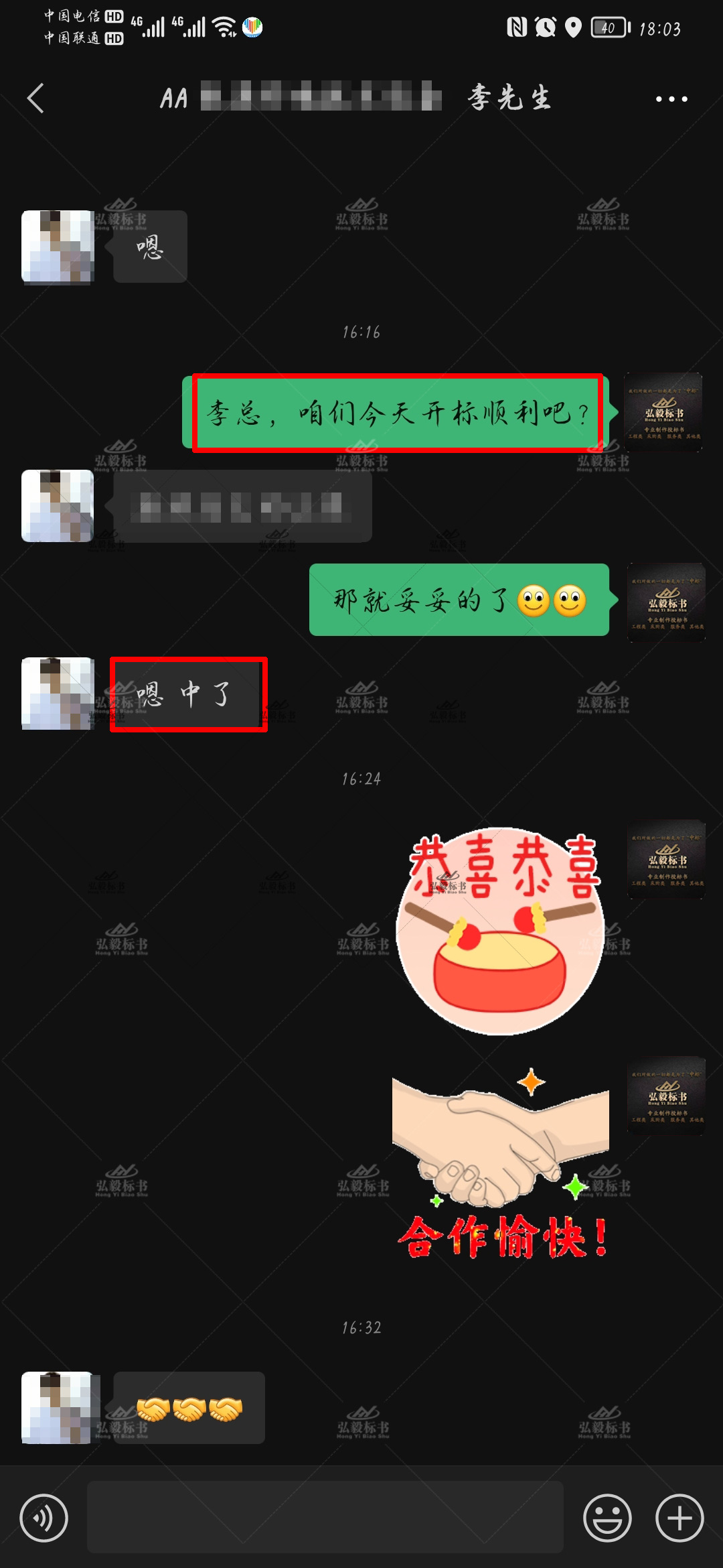 环保设备李总.jpg