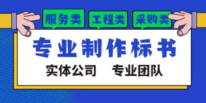 电子标书制作完成后如何开标